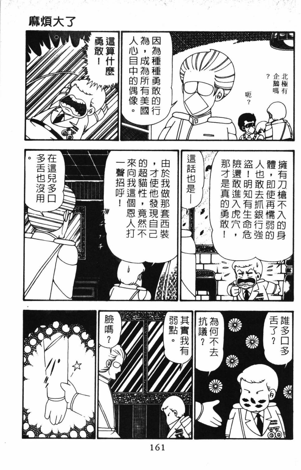 第167页