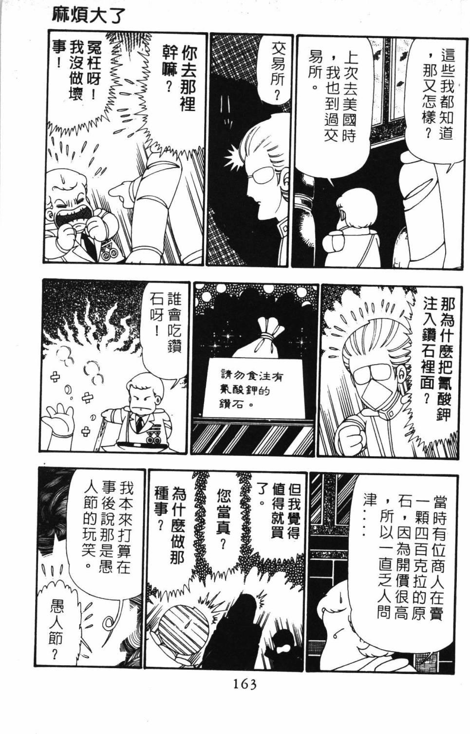 第169页