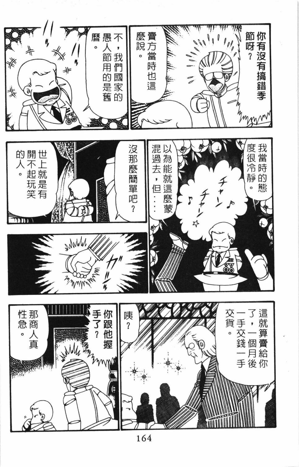 第170页