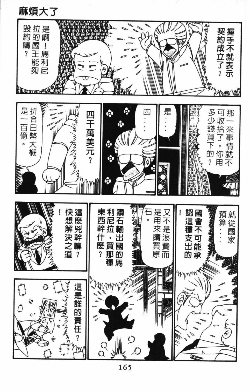第171页