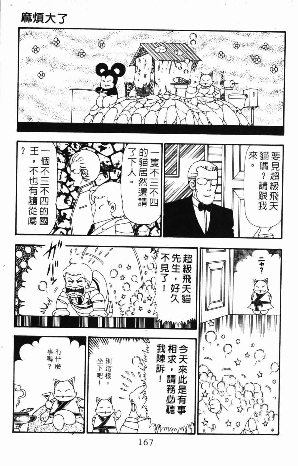 第173页