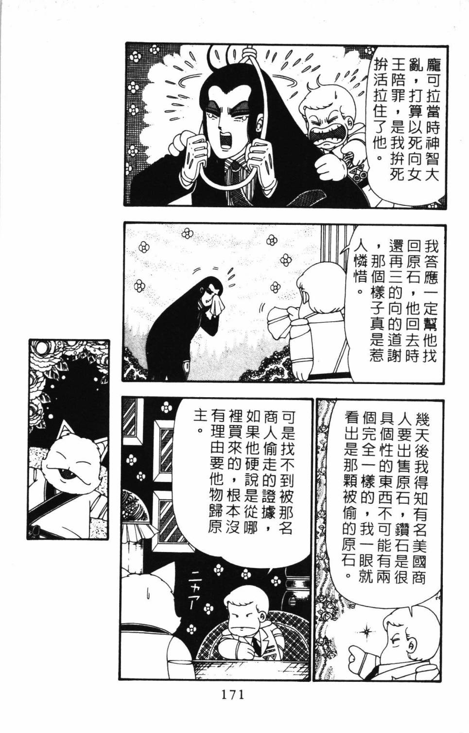 第177页