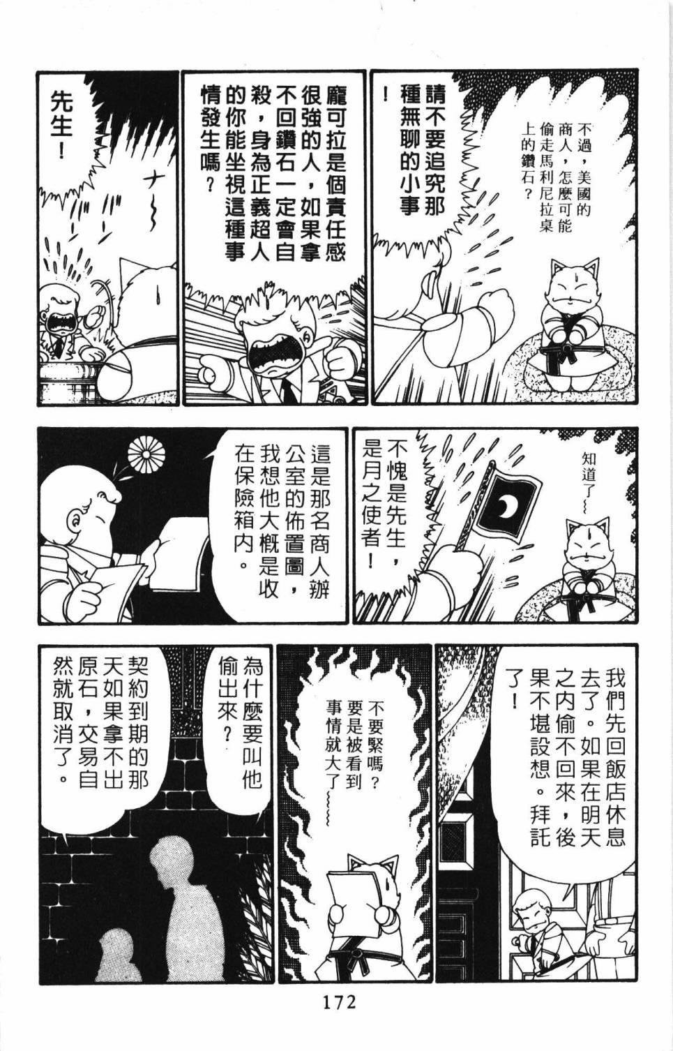 第178页
