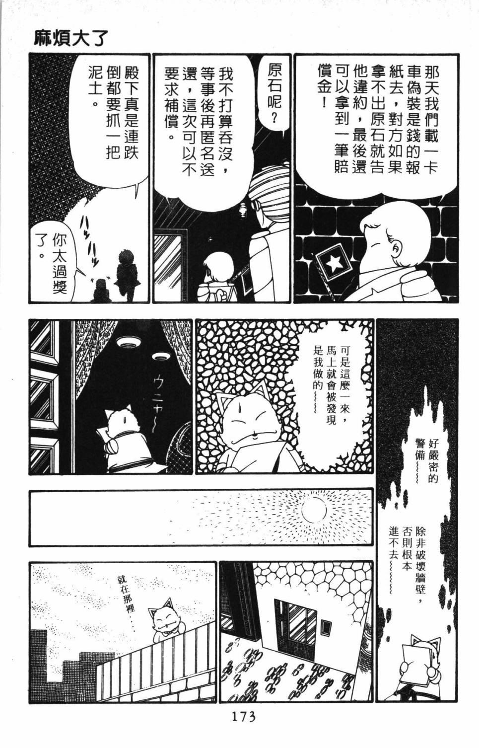 第179页