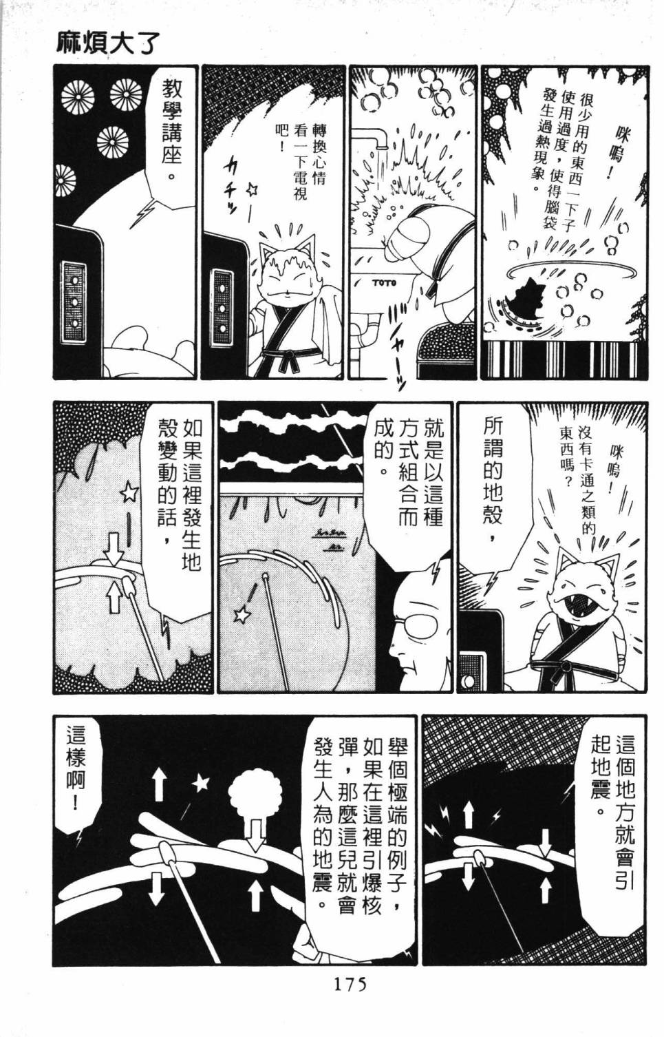 第181页