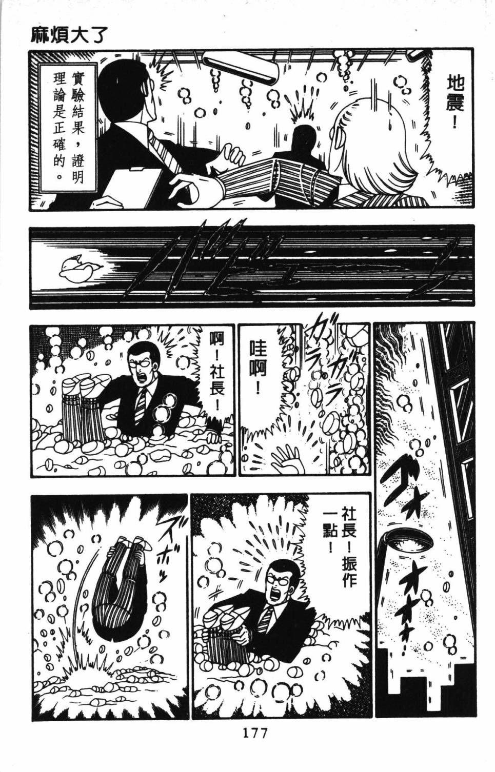第183页