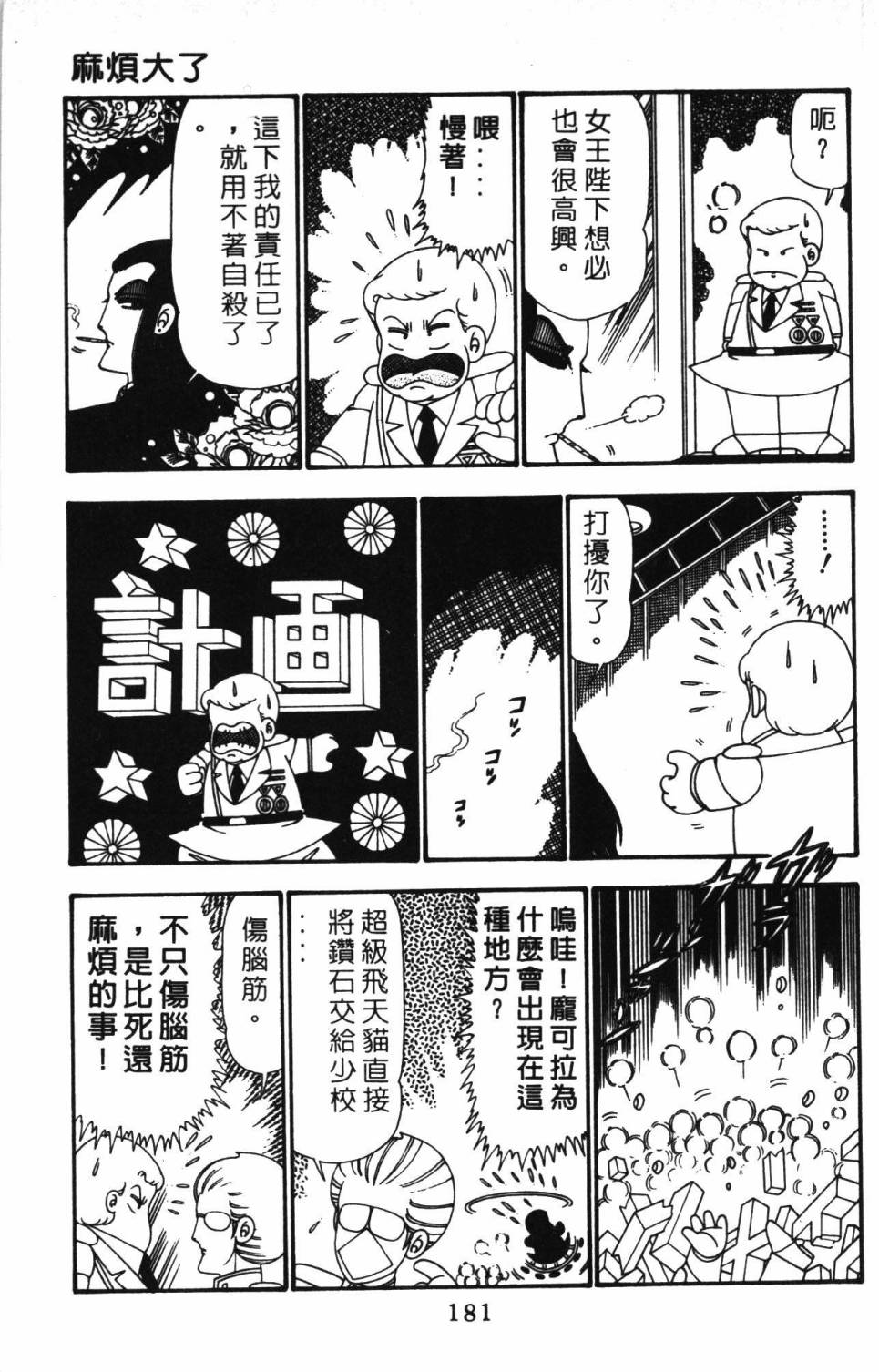 第187页