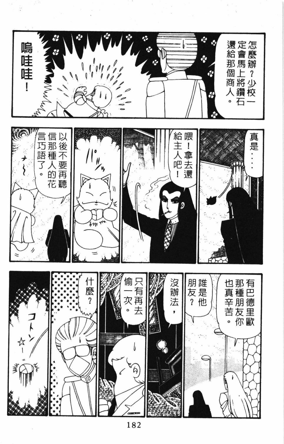 第188页