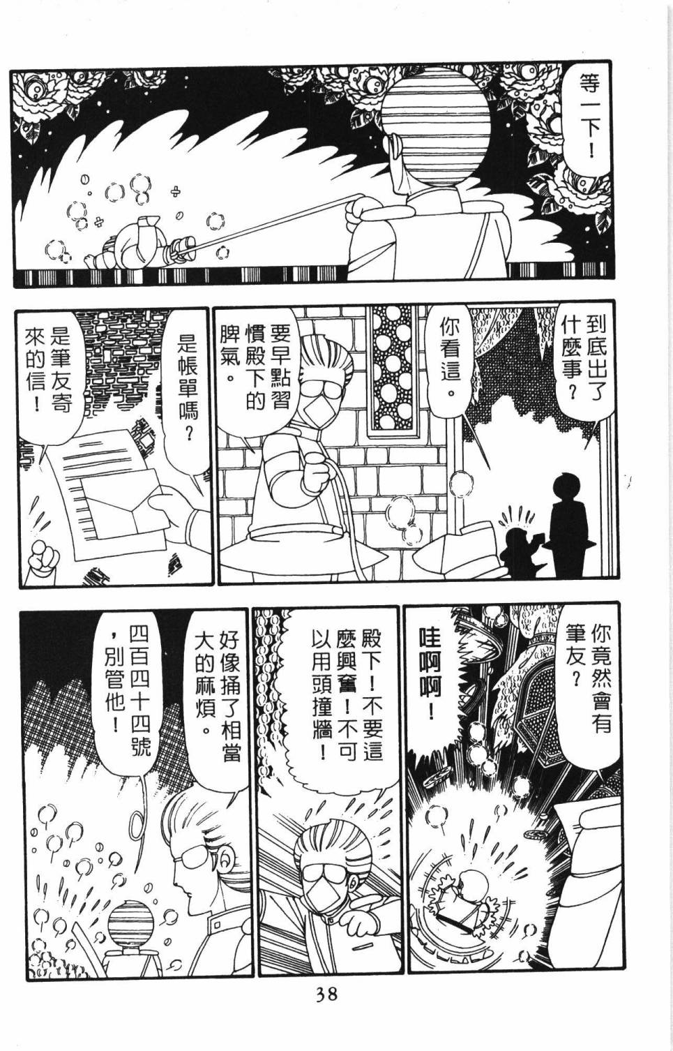 第44页