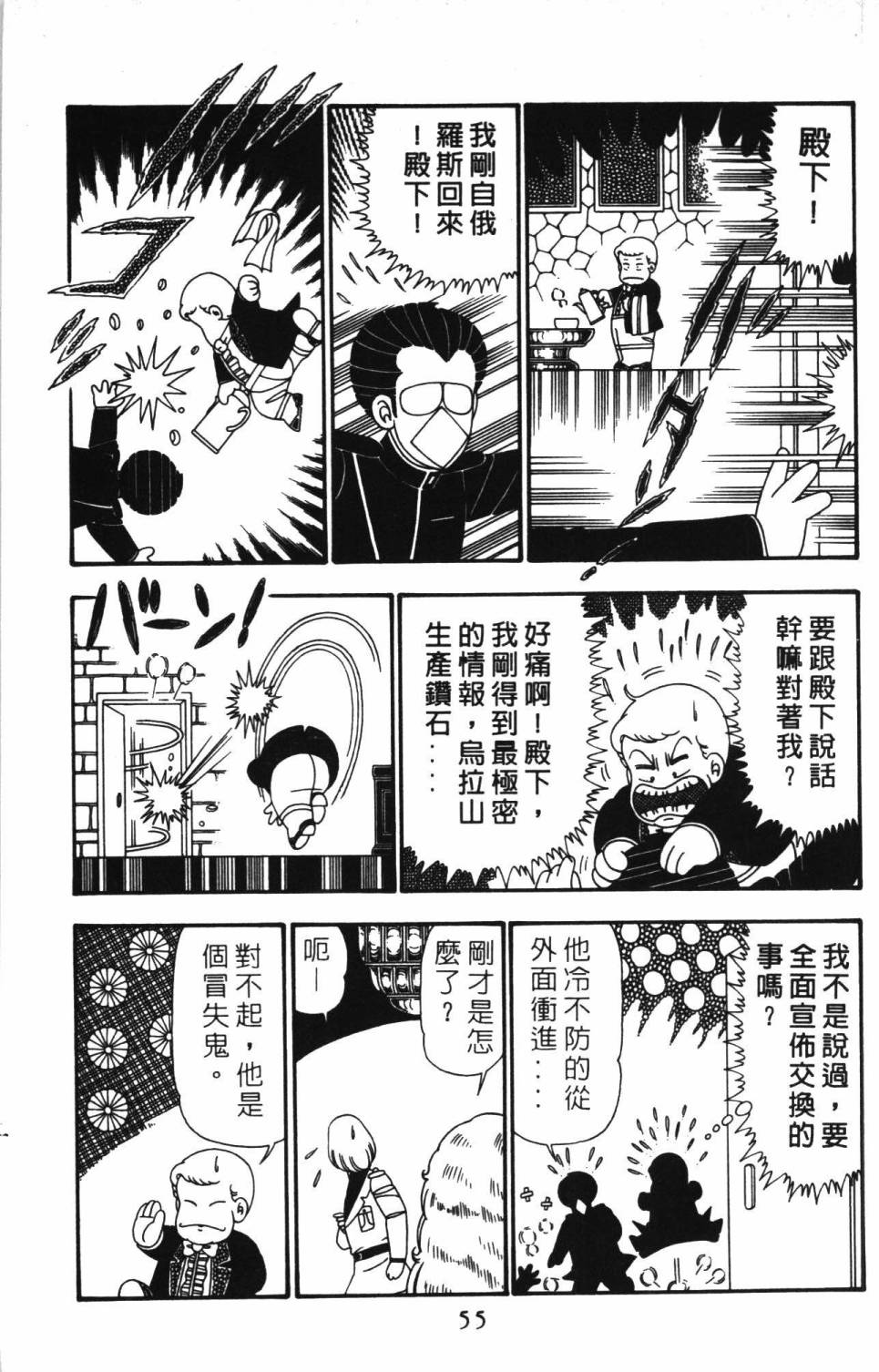 第61页