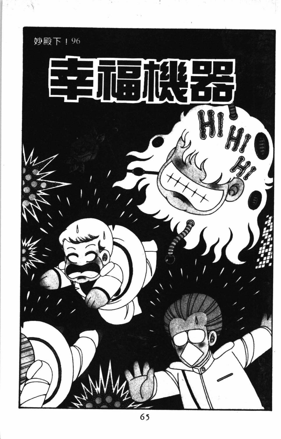 第71页