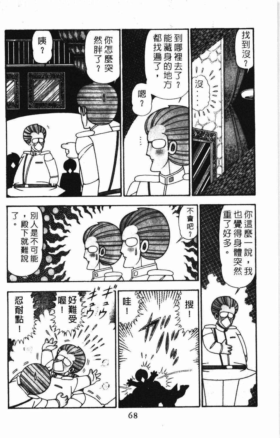第74页