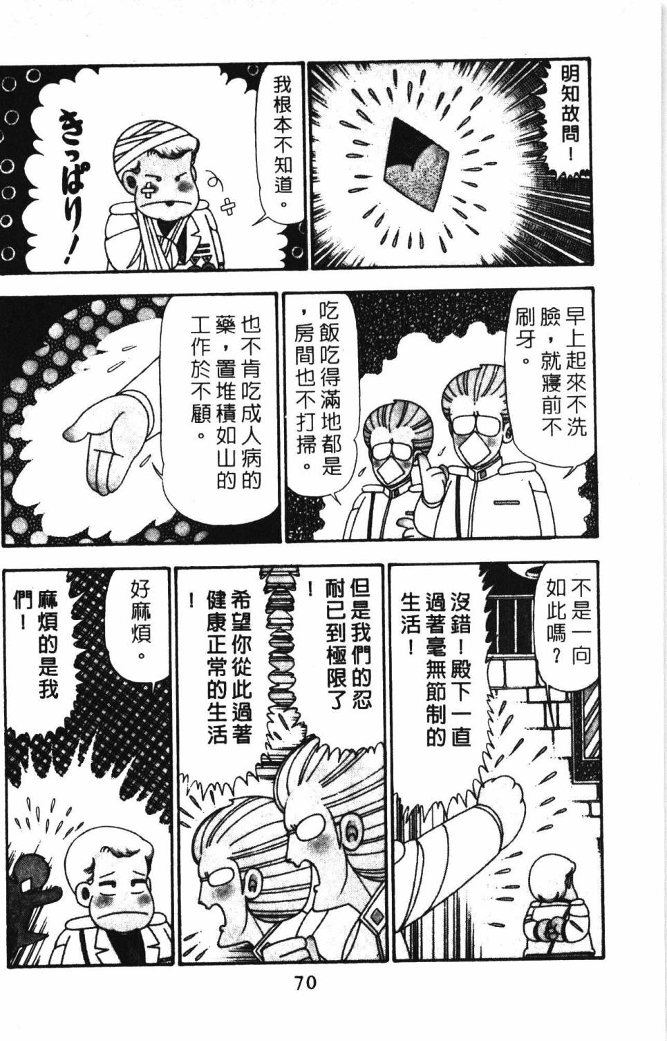 第76页