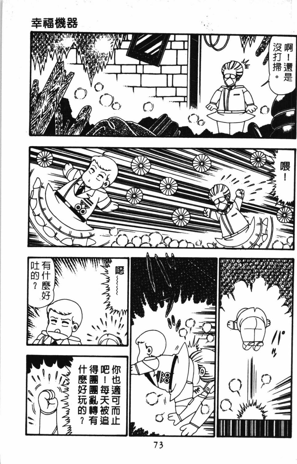 第79页