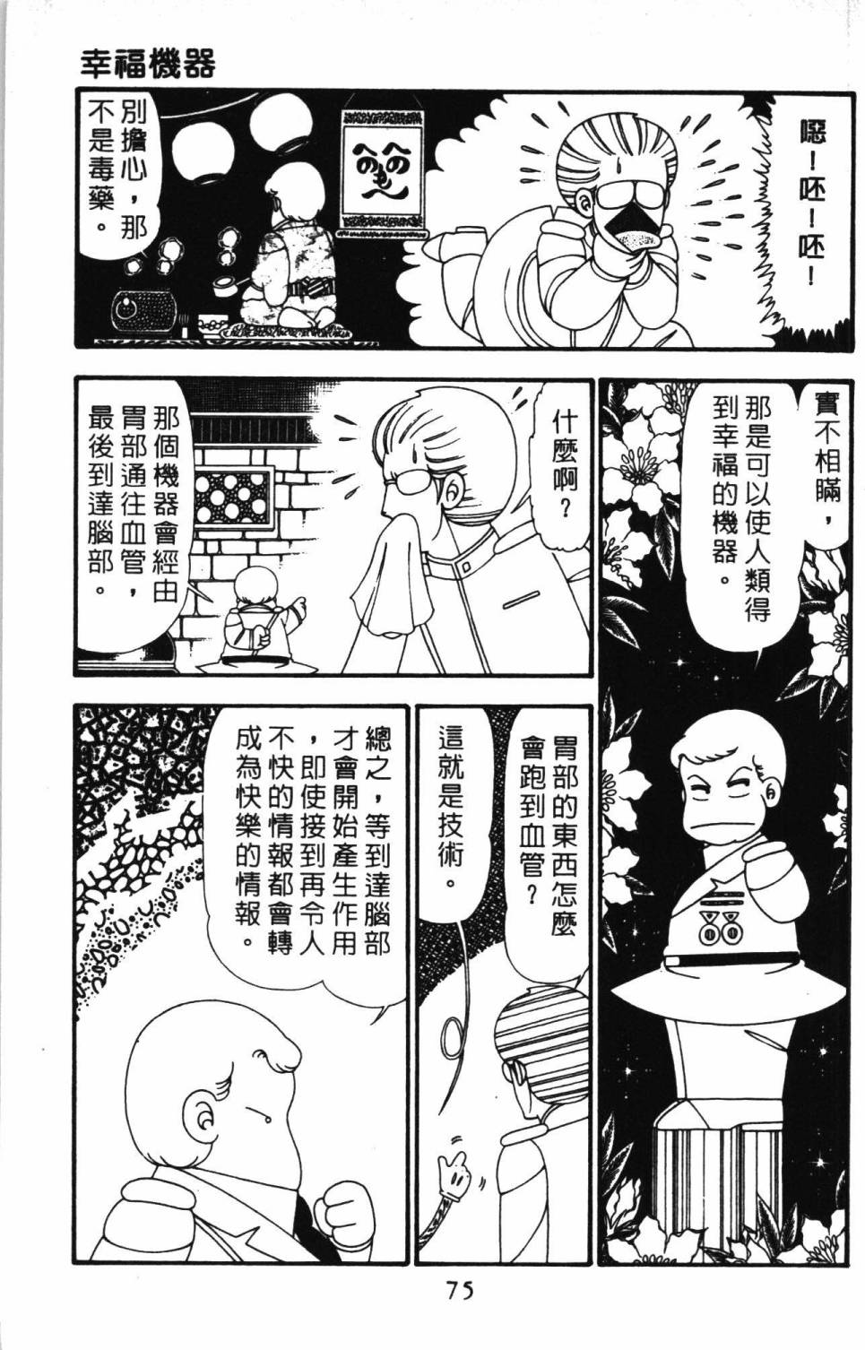 第81页