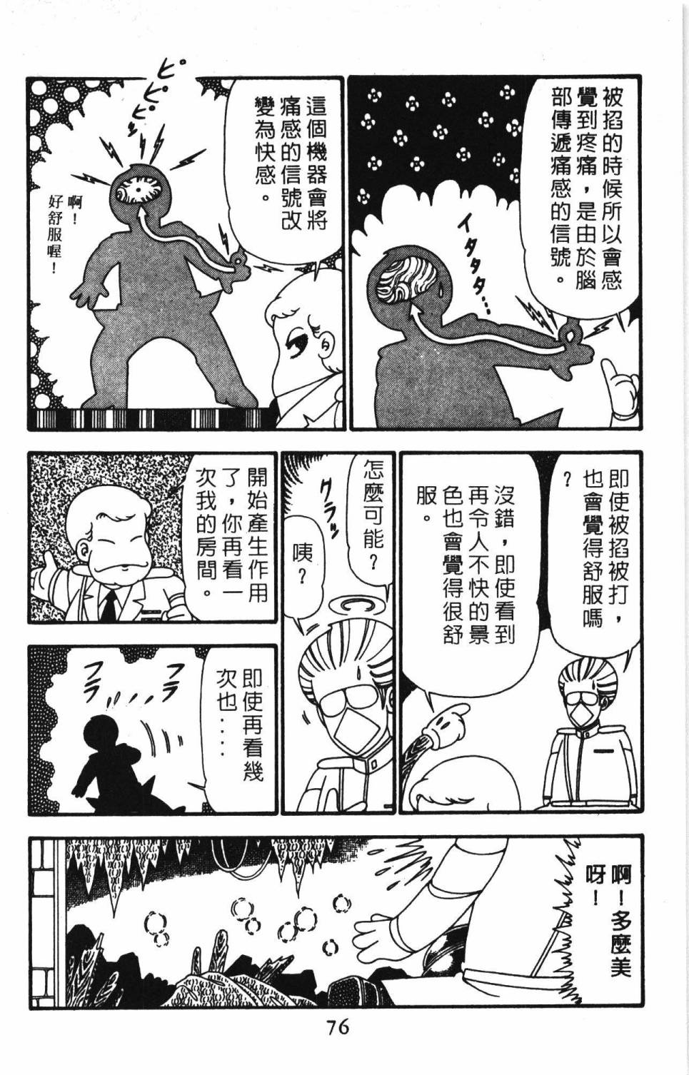 第82页