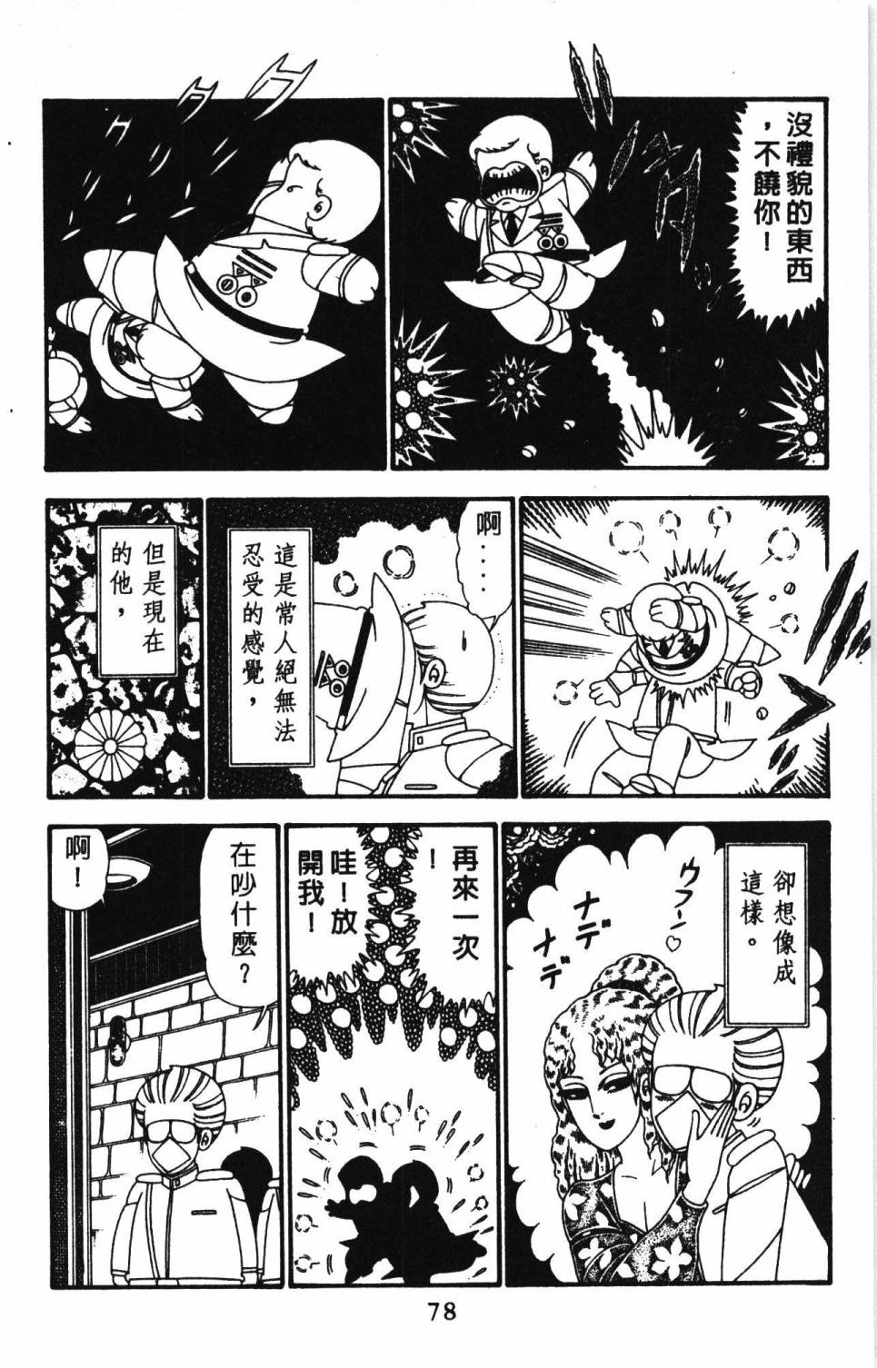 第84页