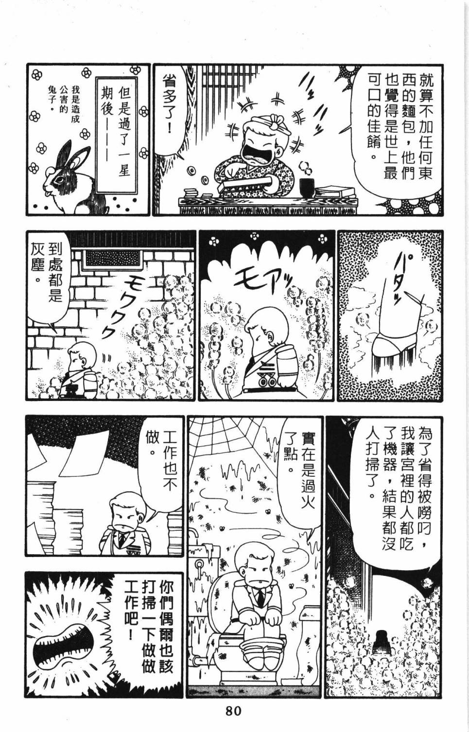 第86页