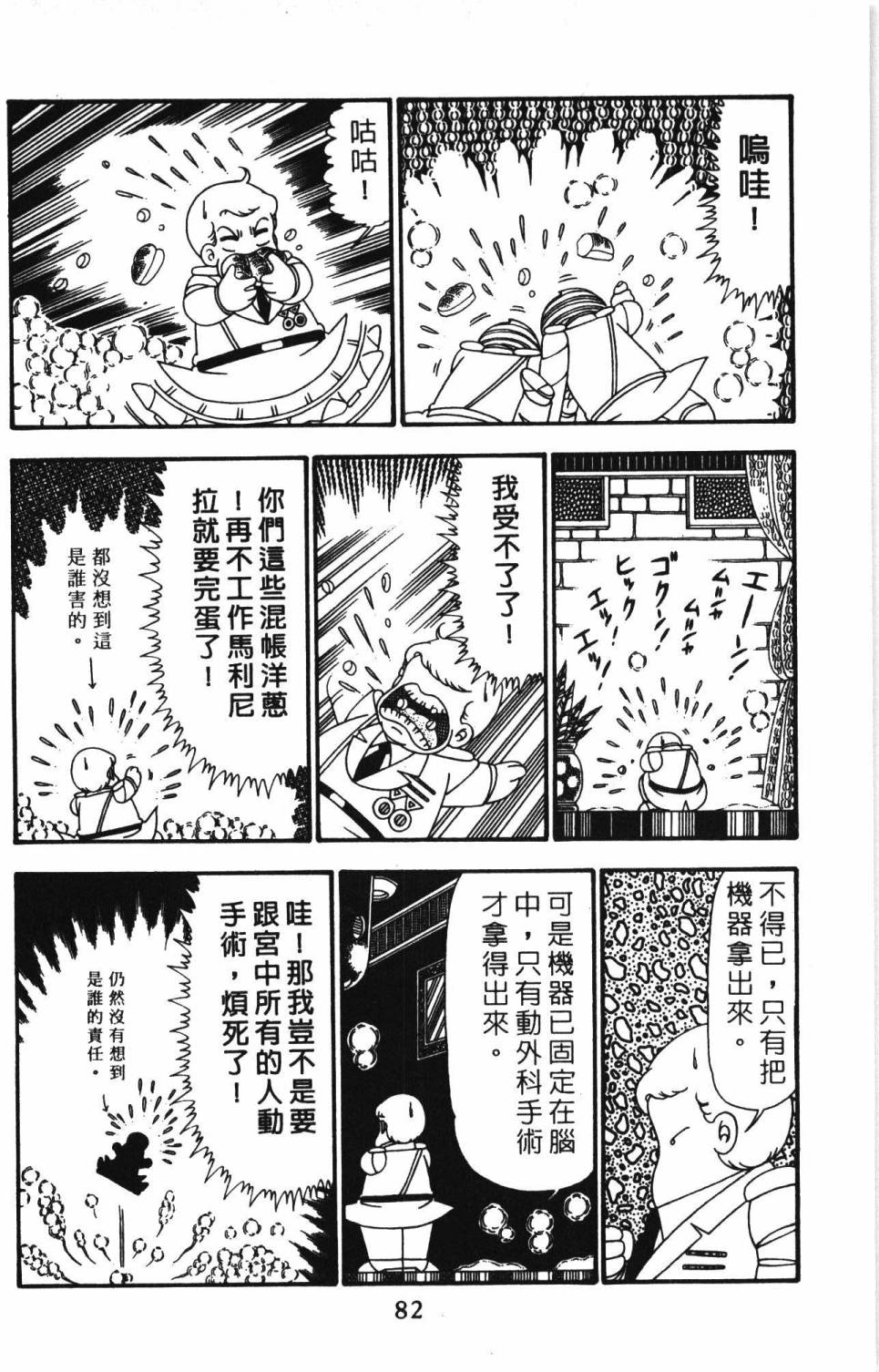 第88页