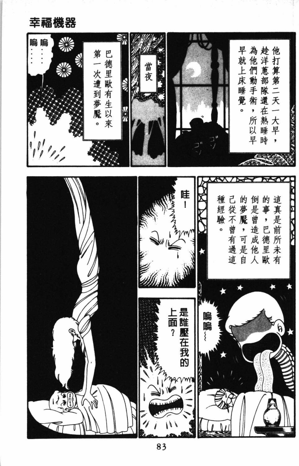 第89页