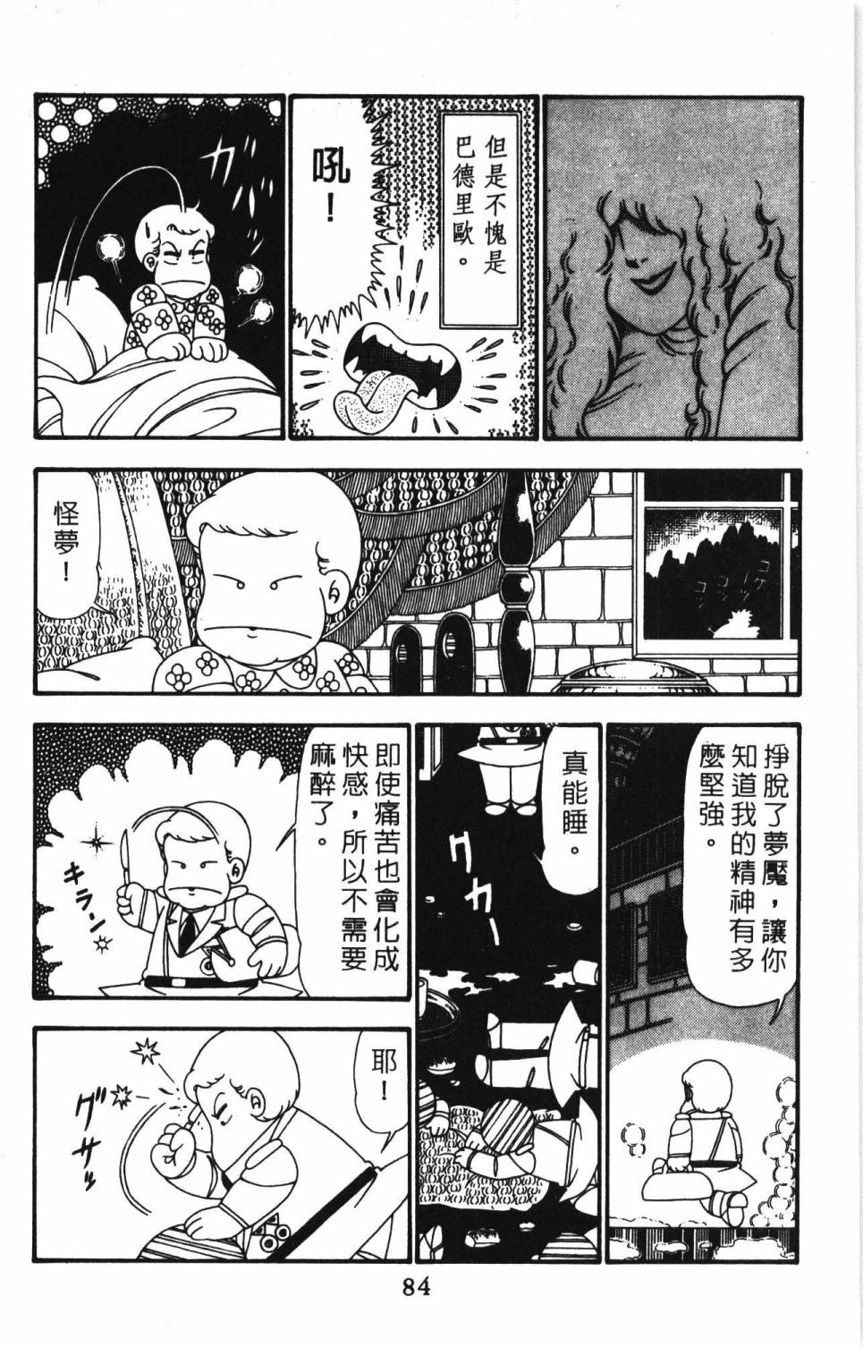 第90页