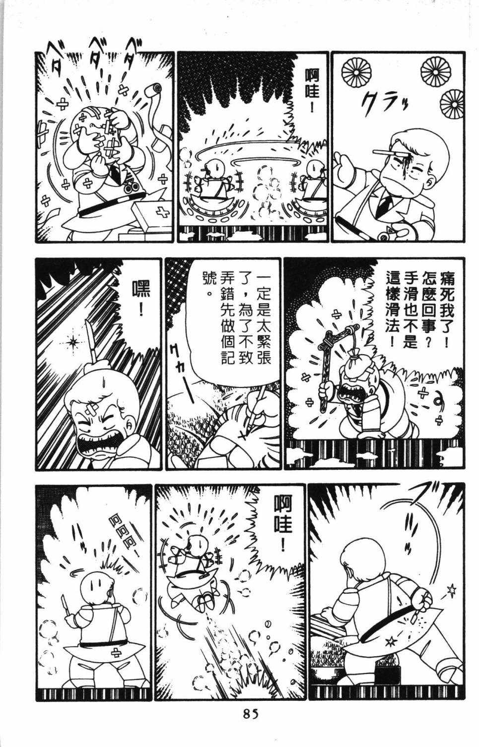 第91页