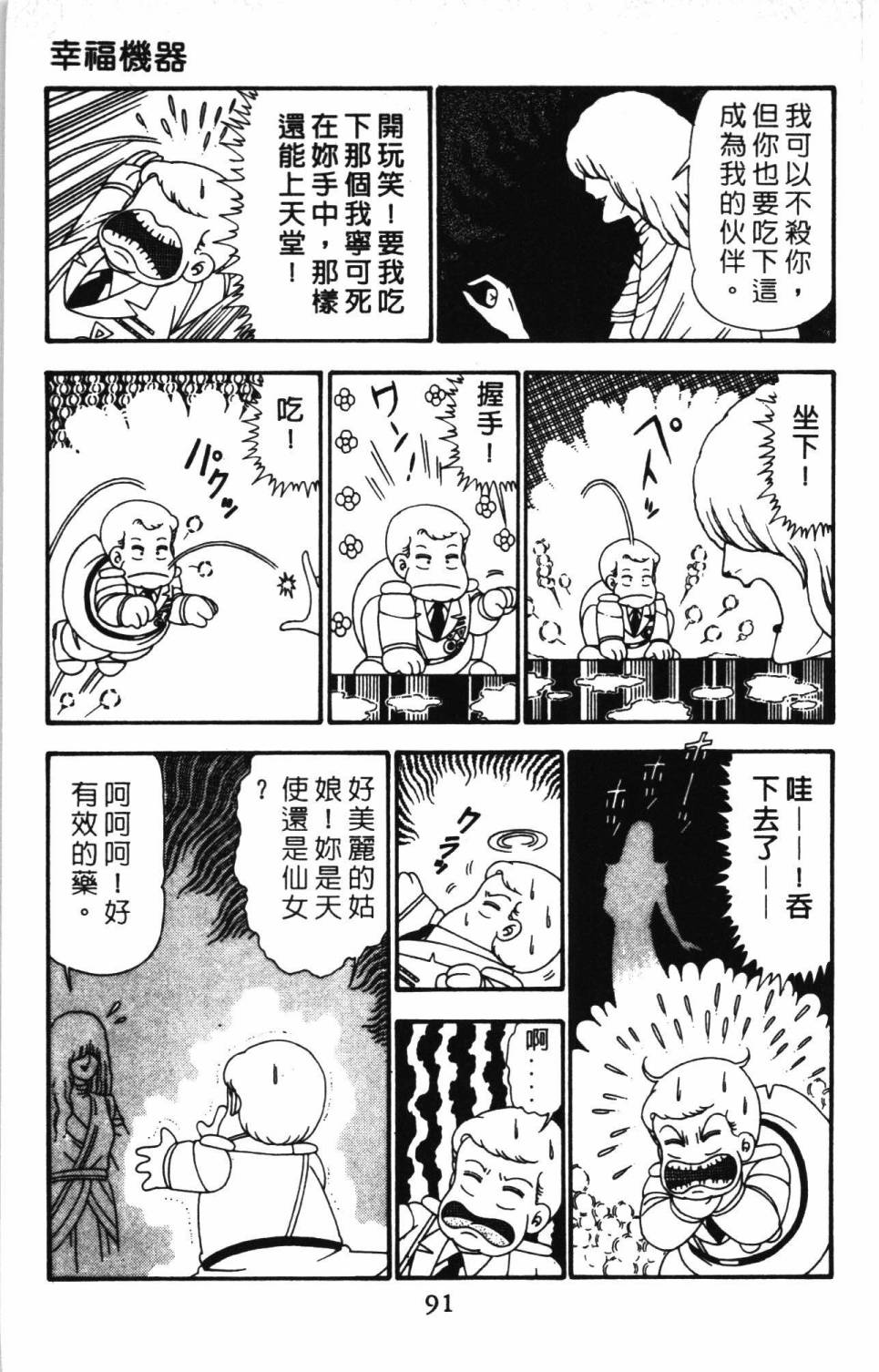 第97页