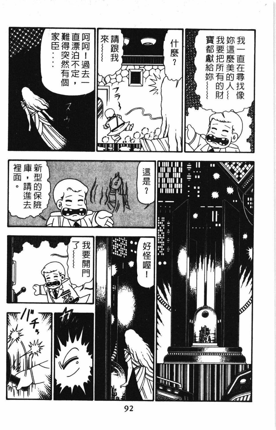 第98页
