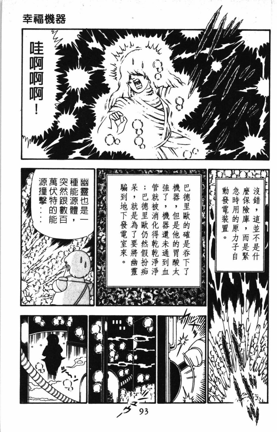 第99页