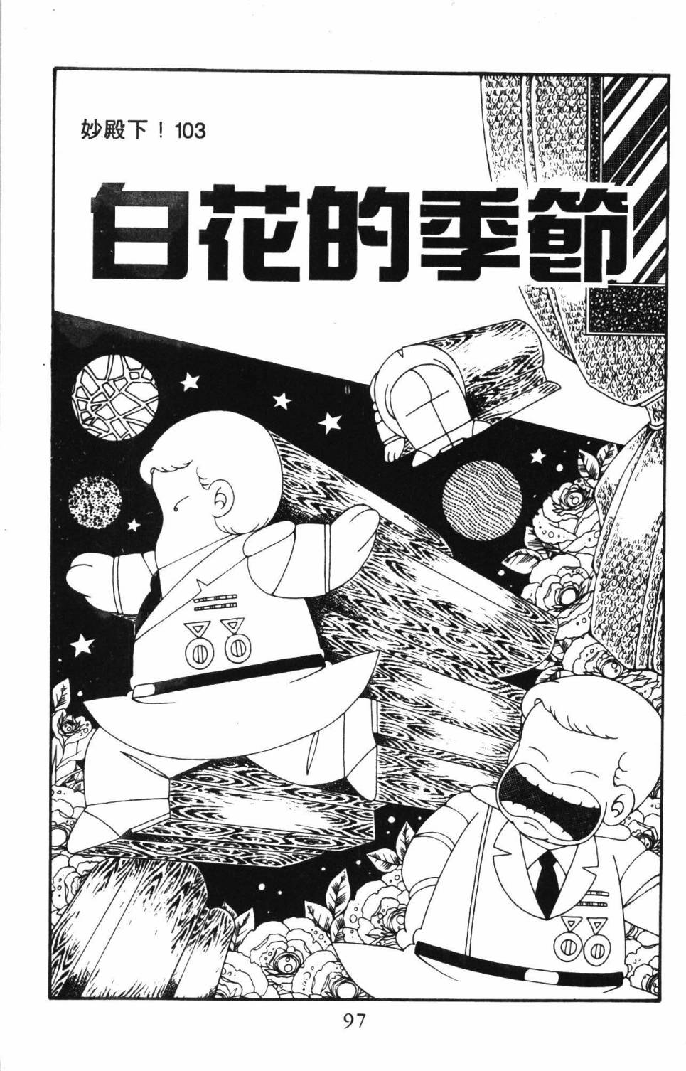 第103页
