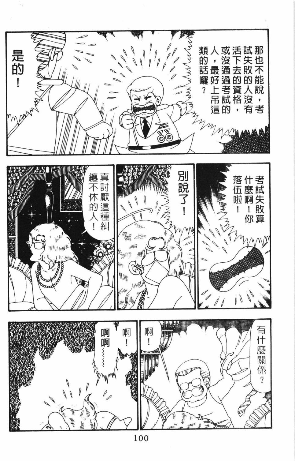 第106页