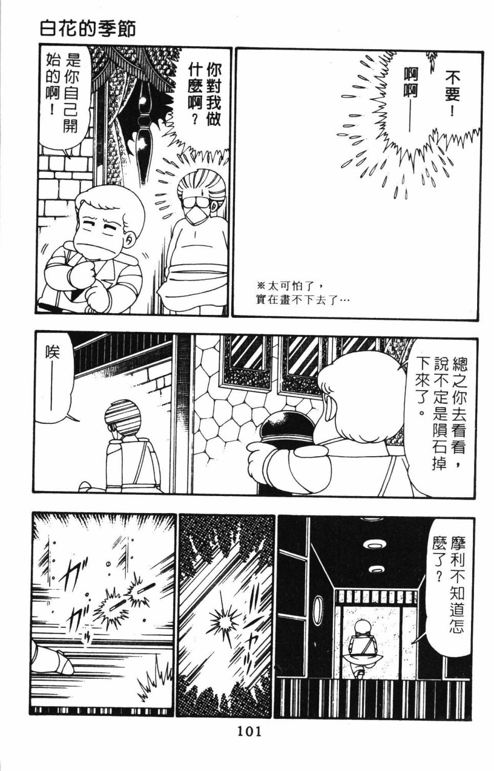 第107页