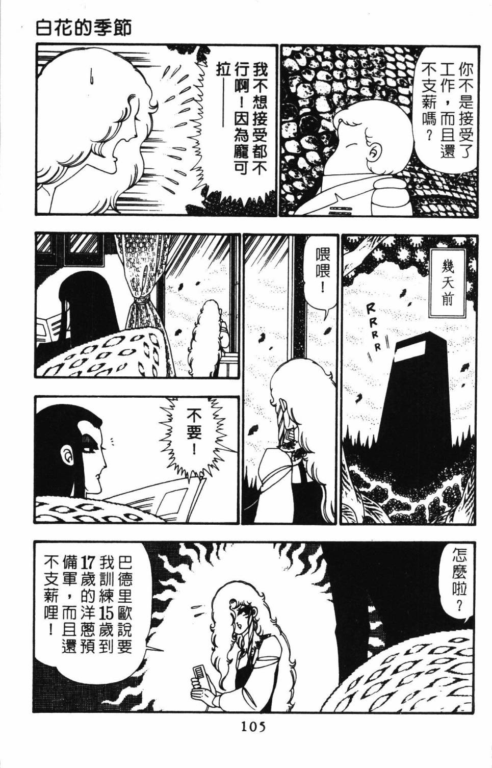 第111页