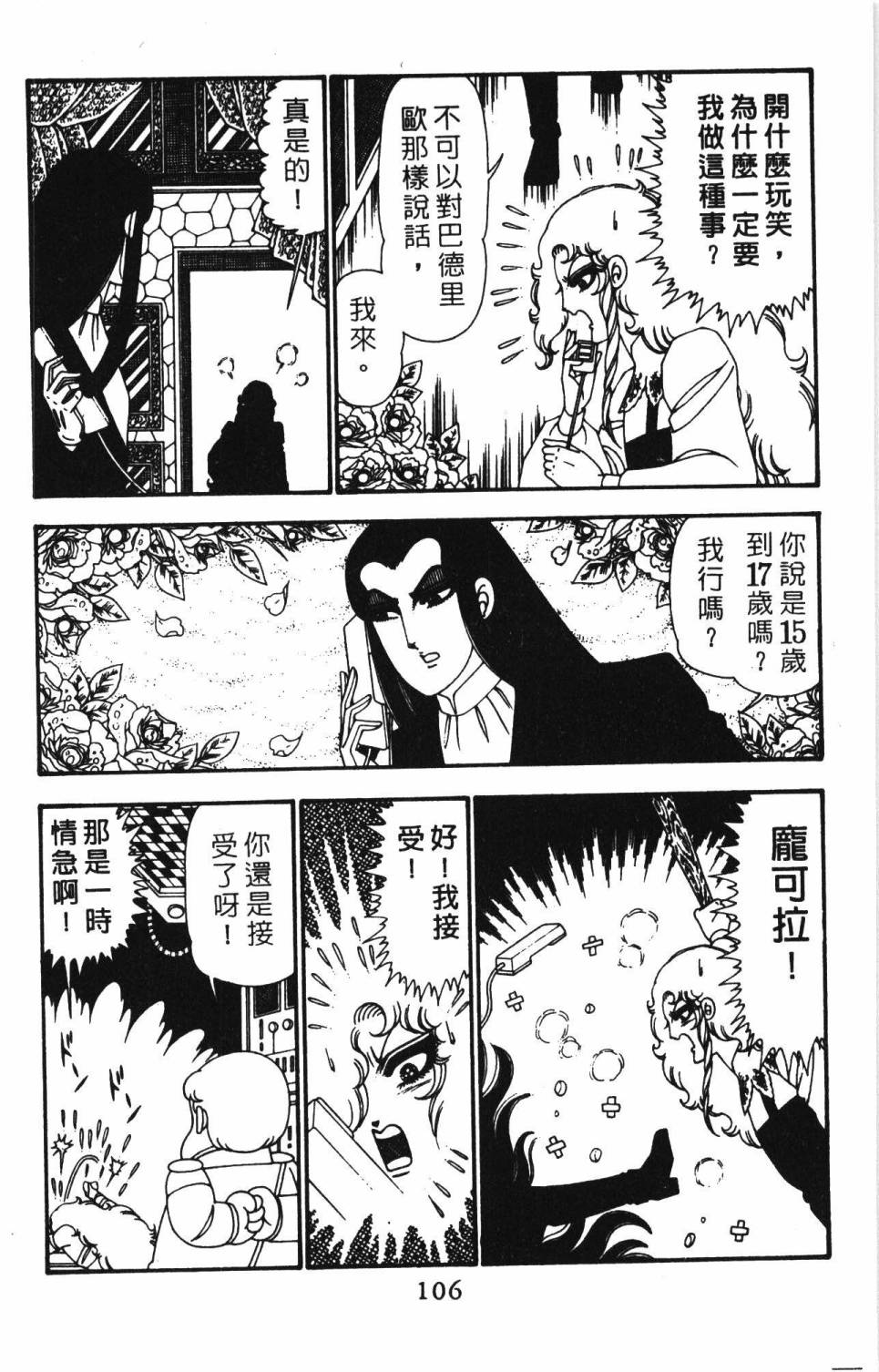 第112页