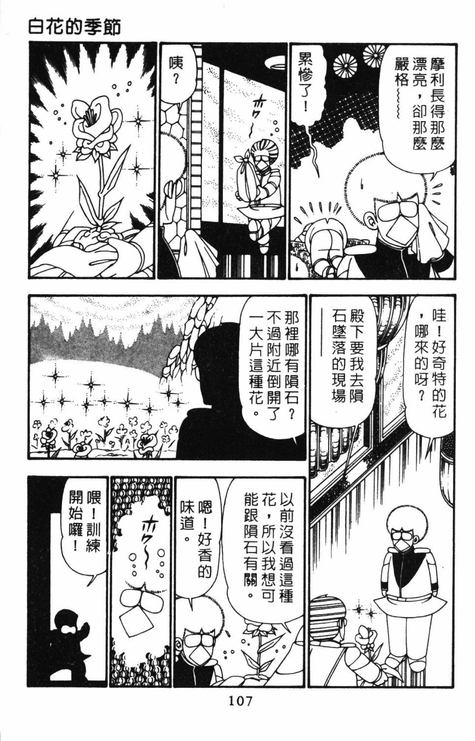 第113页