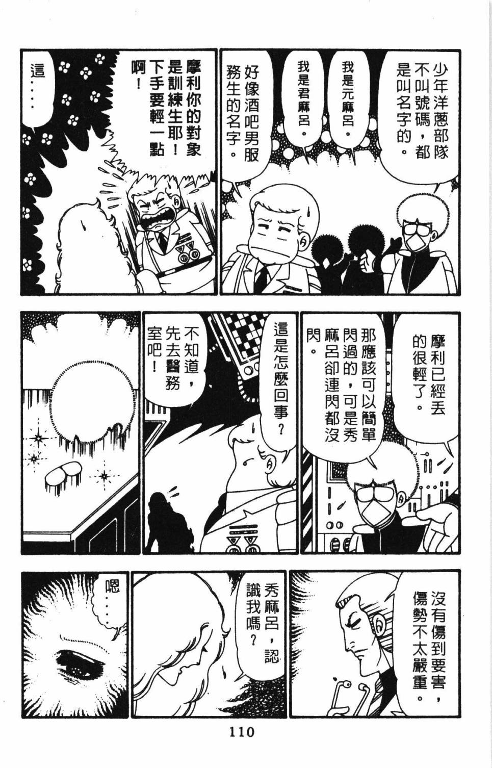 第116页