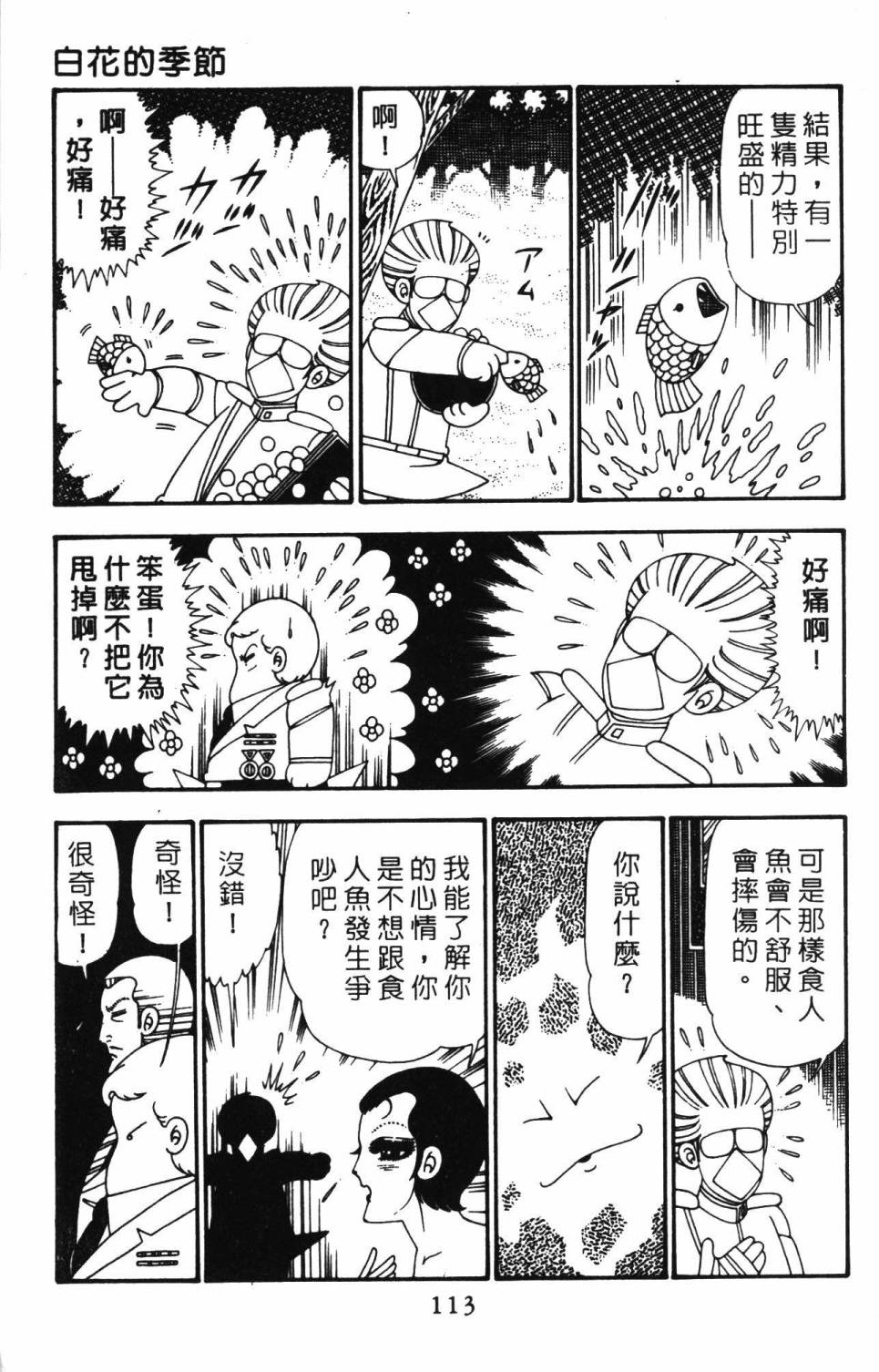 第119页