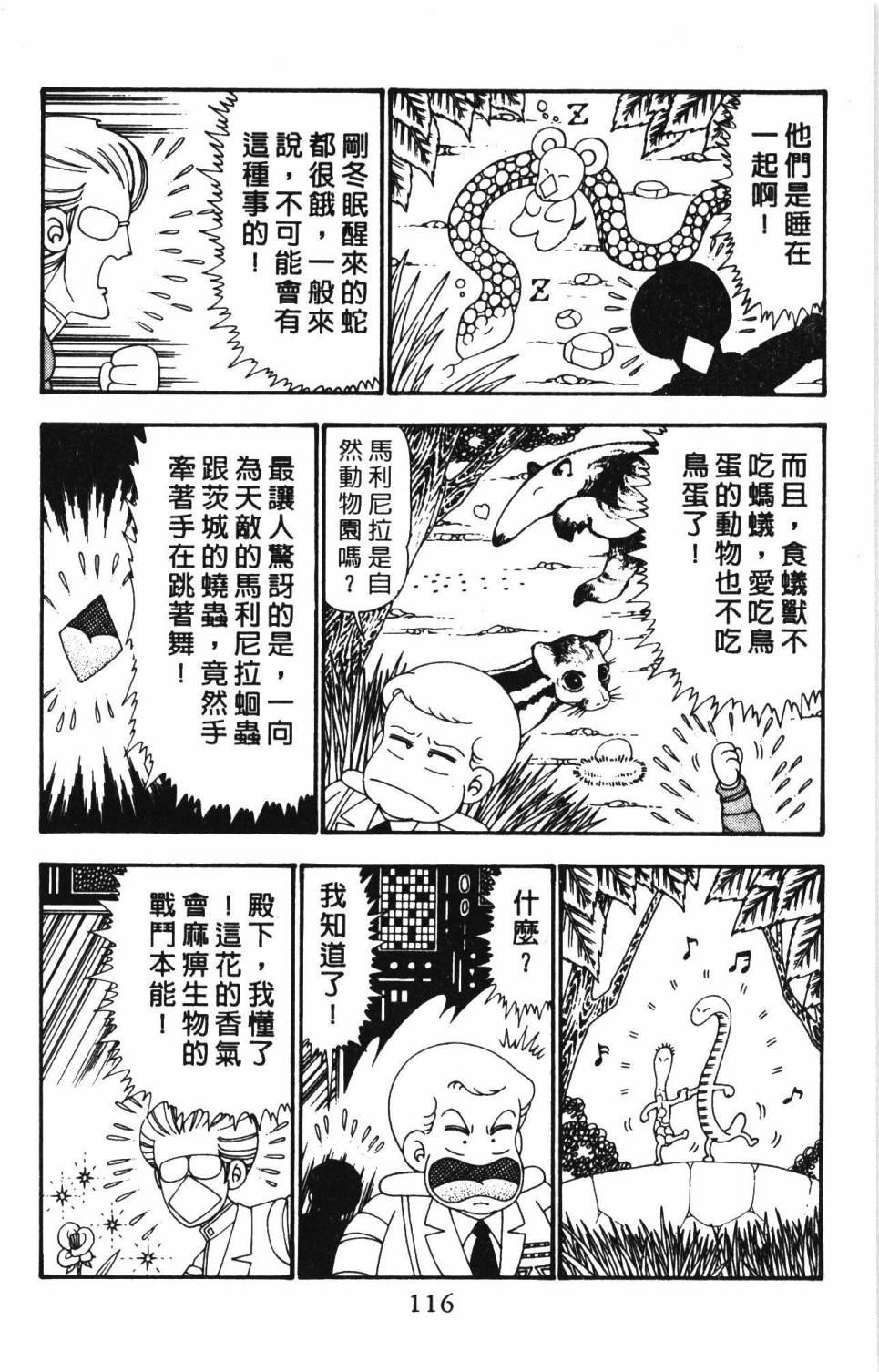 第122页