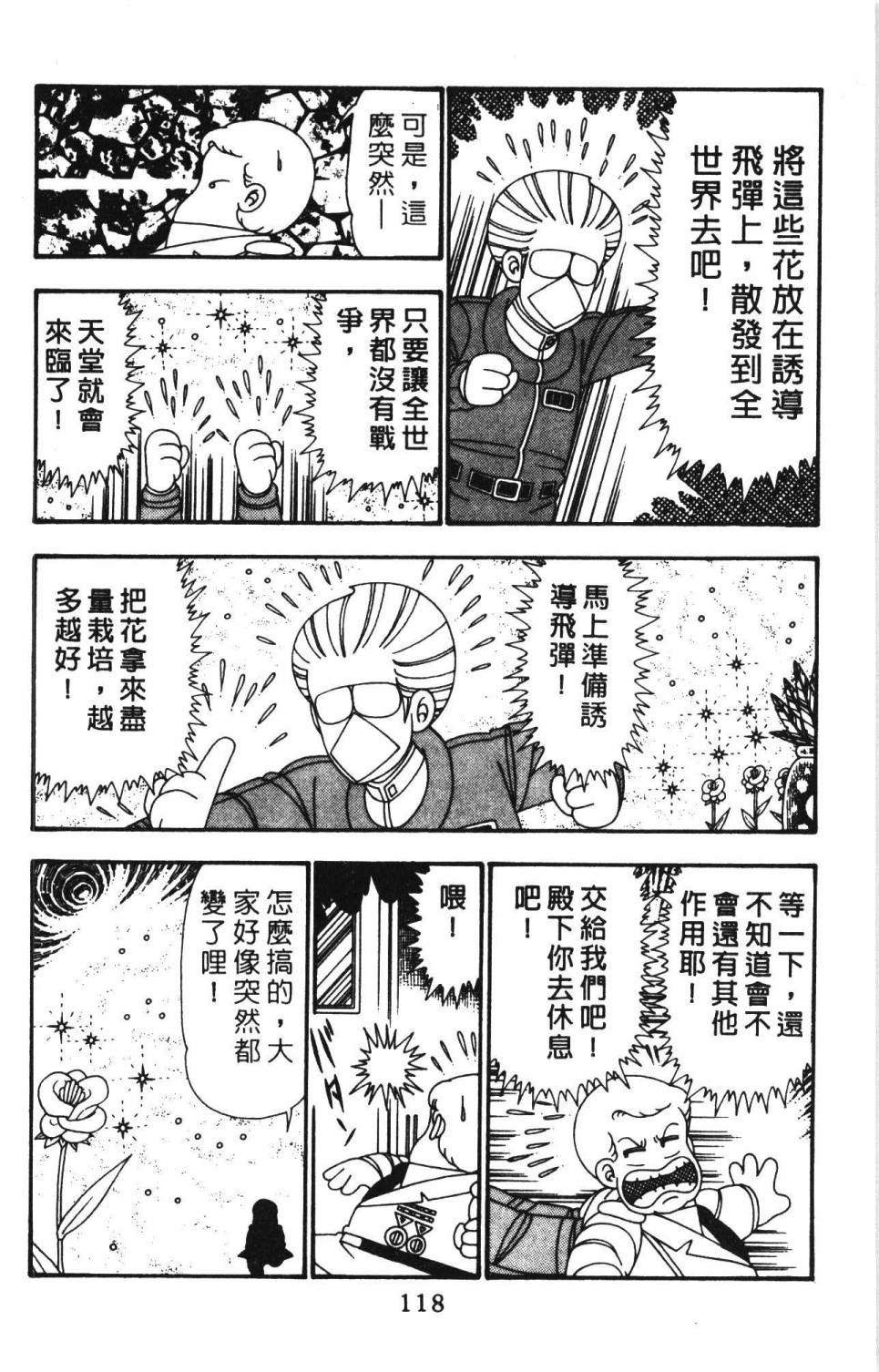 第124页