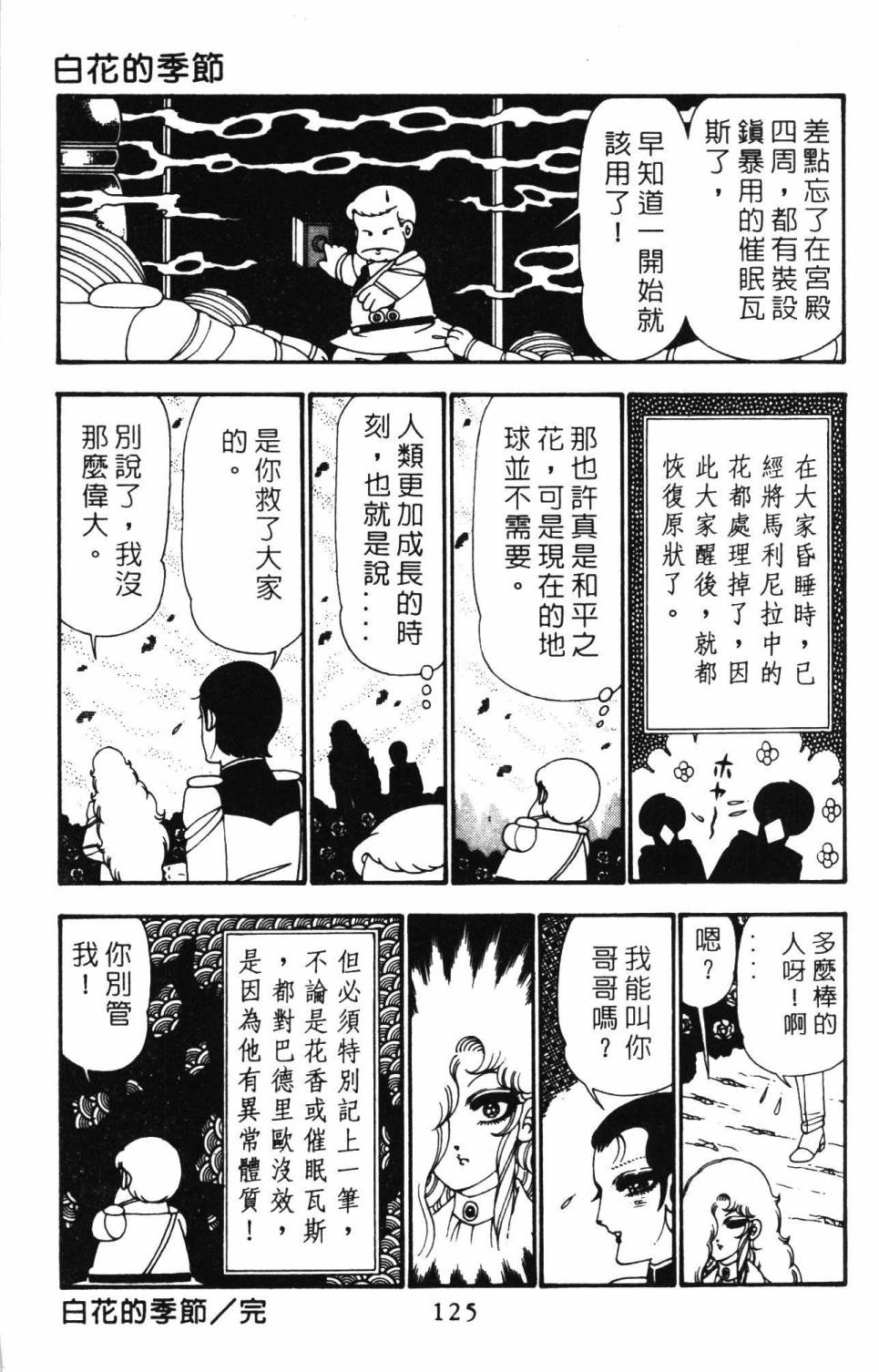 第131页