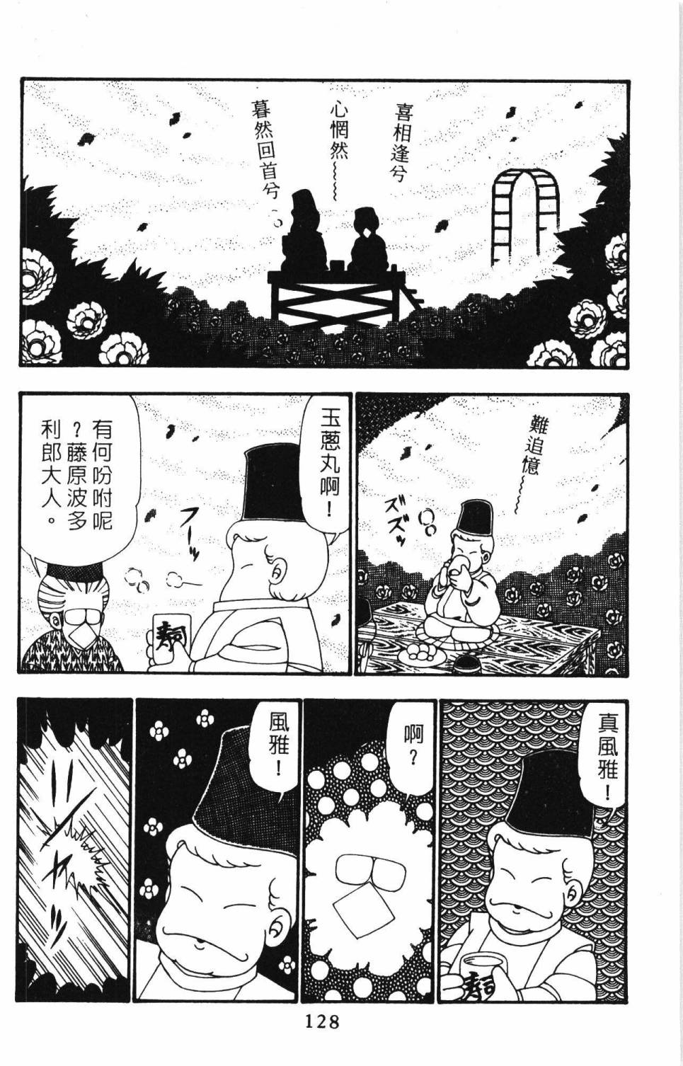 第134页