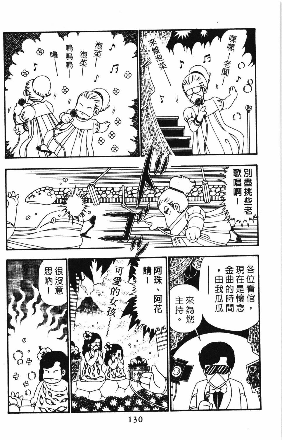第136页