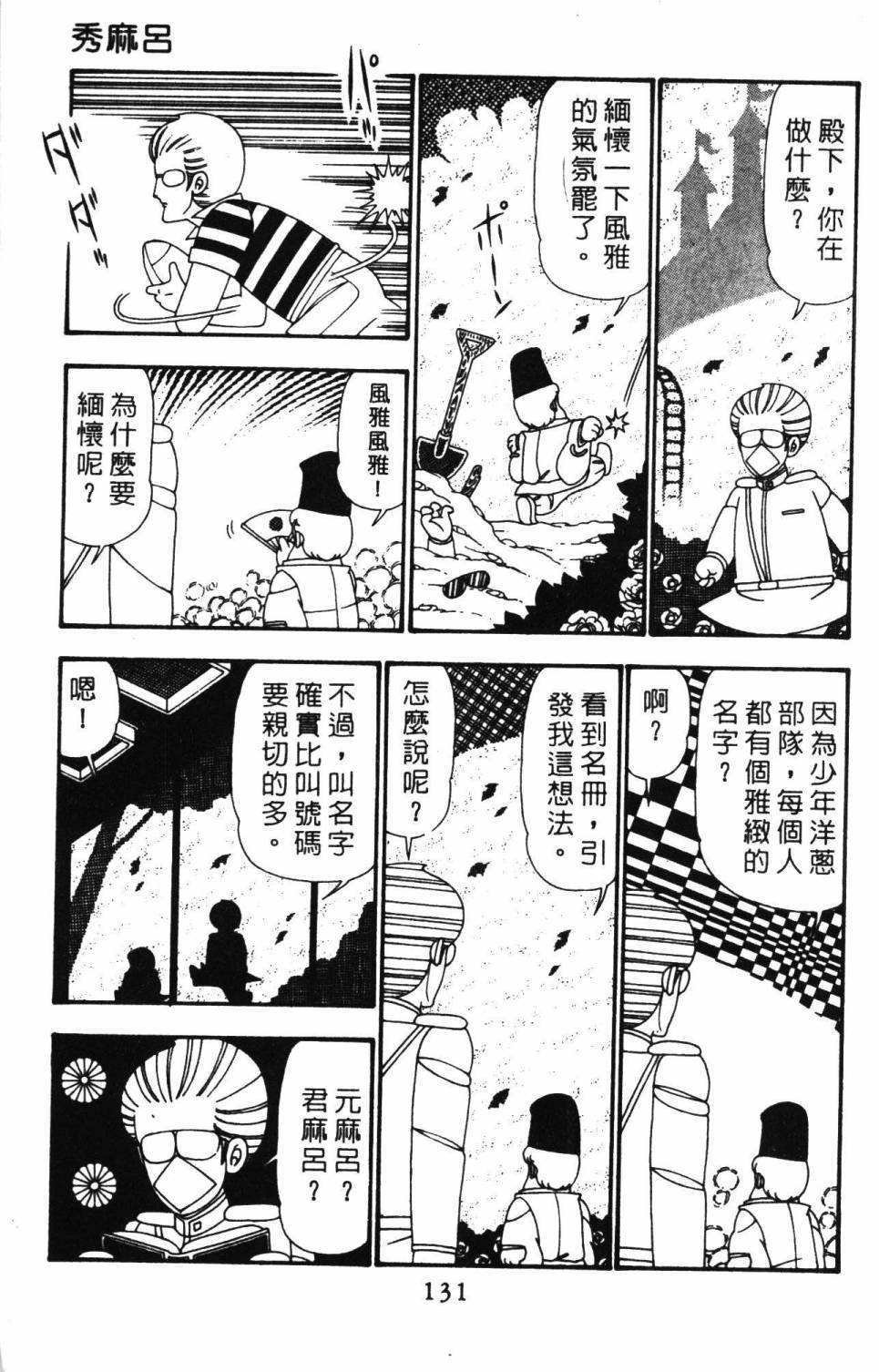 第137页