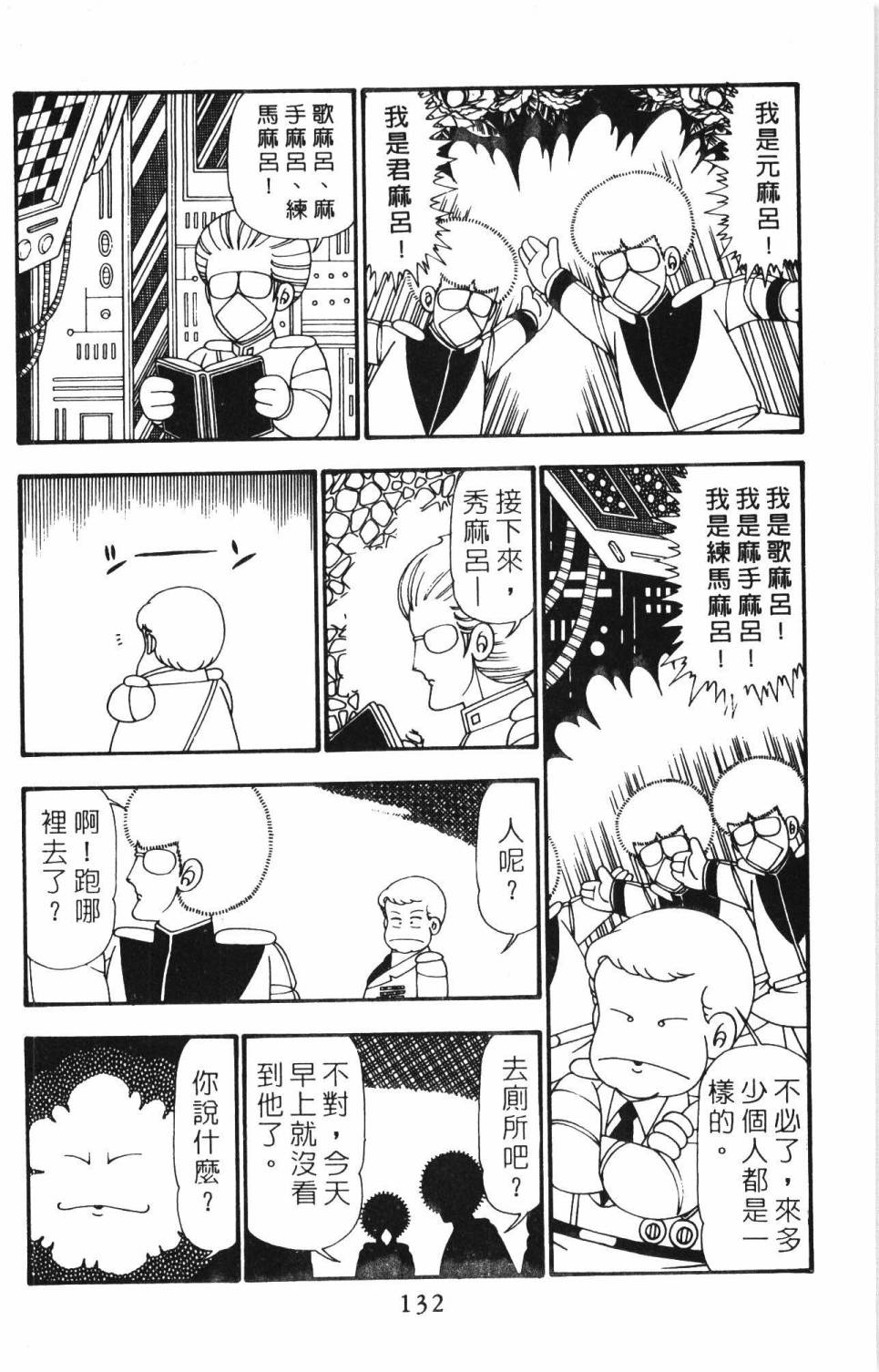 第138页