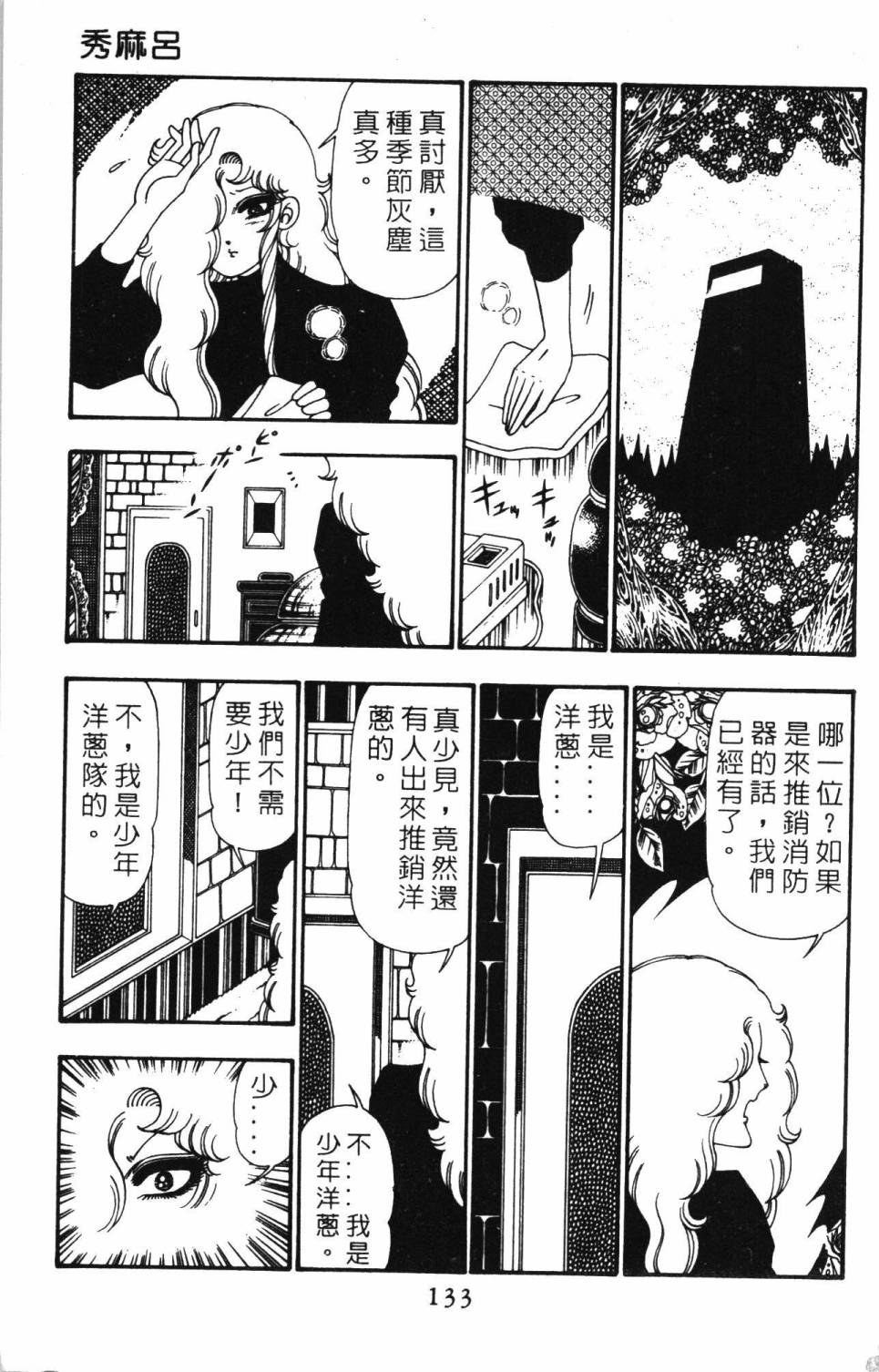 第139页
