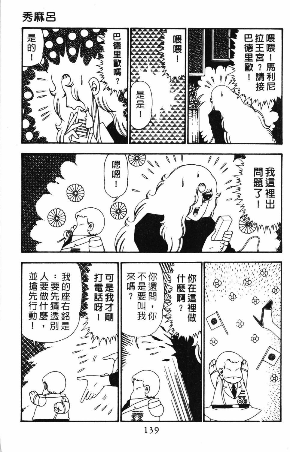 第145页