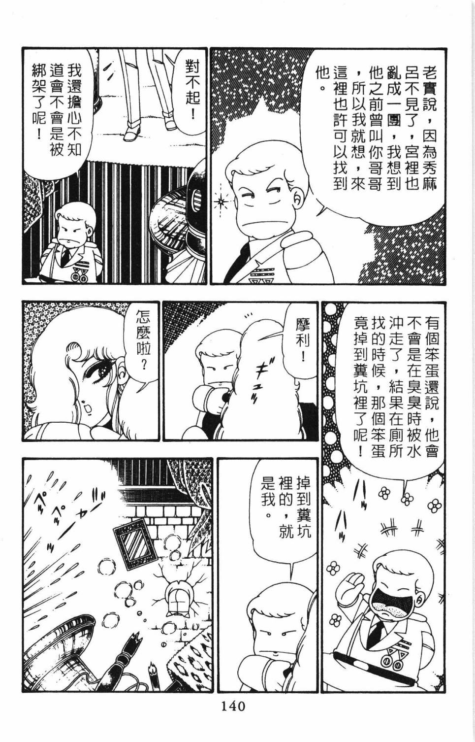 第146页