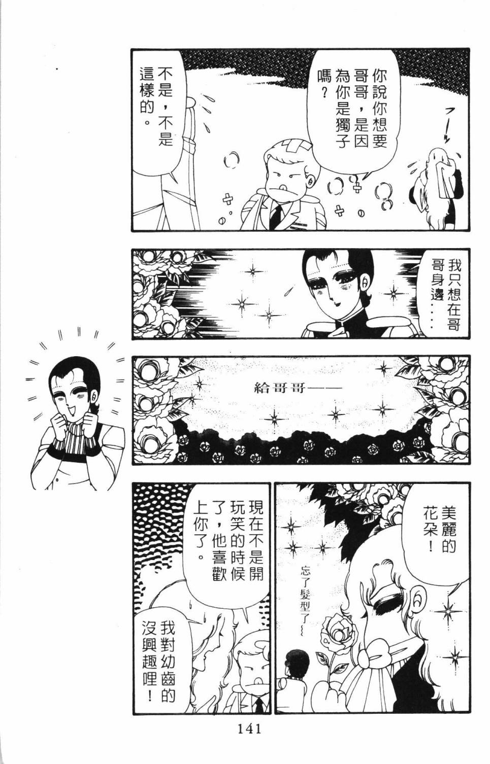 第147页
