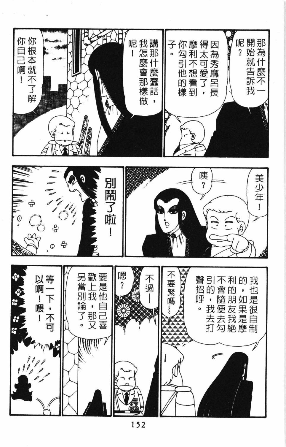 第158页