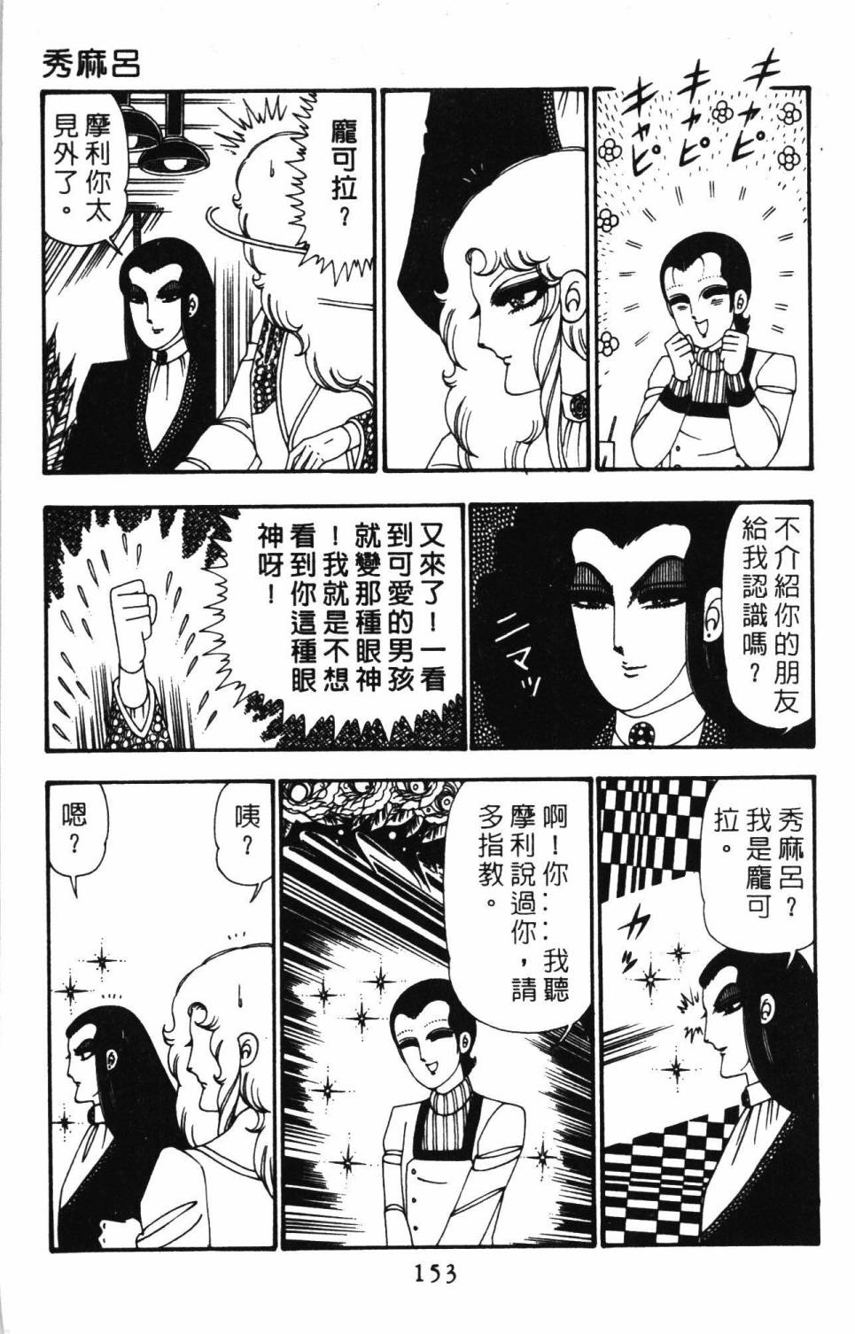 第159页